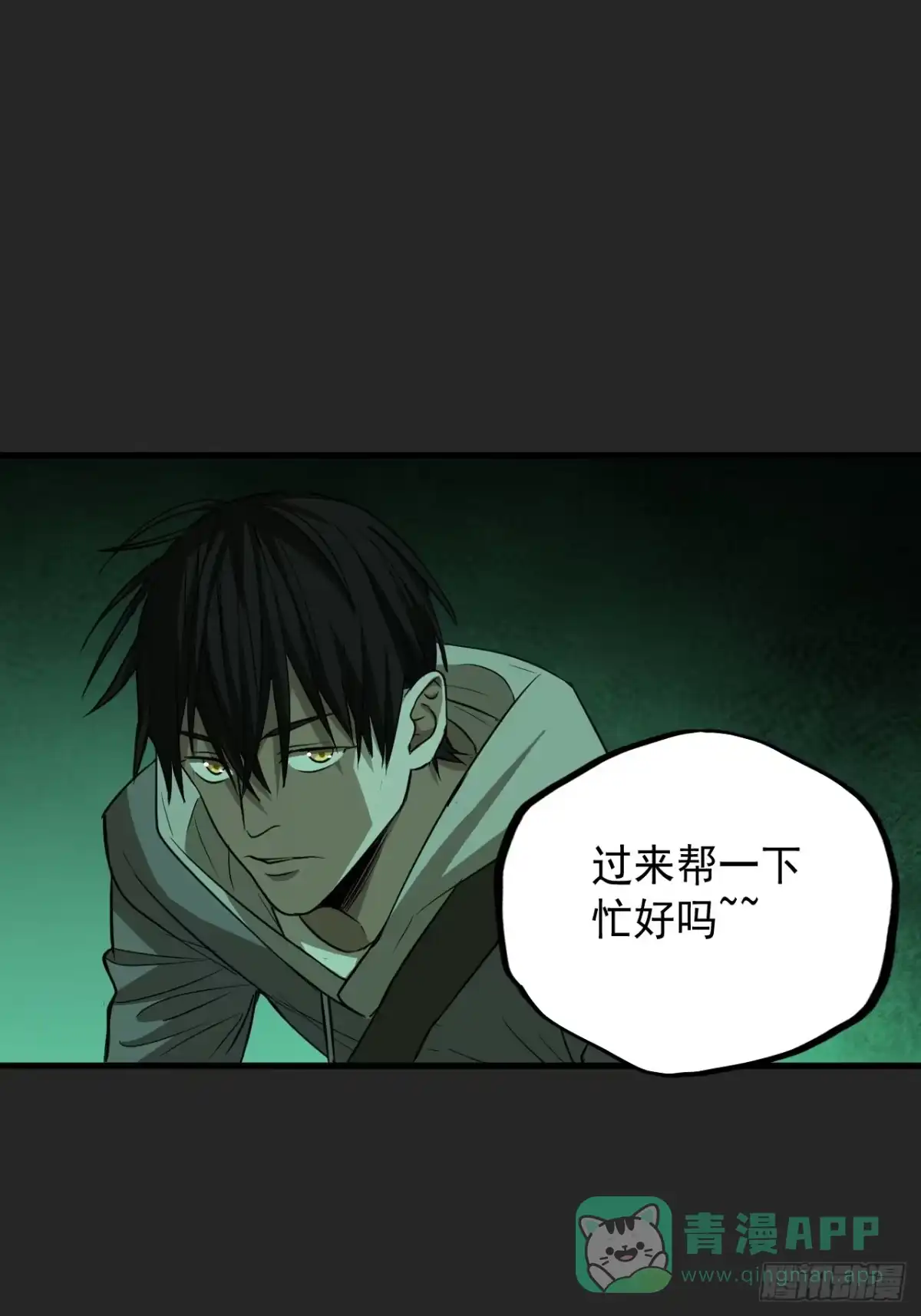 《请勿拆封》第18单：扯线人偶 05 第21页