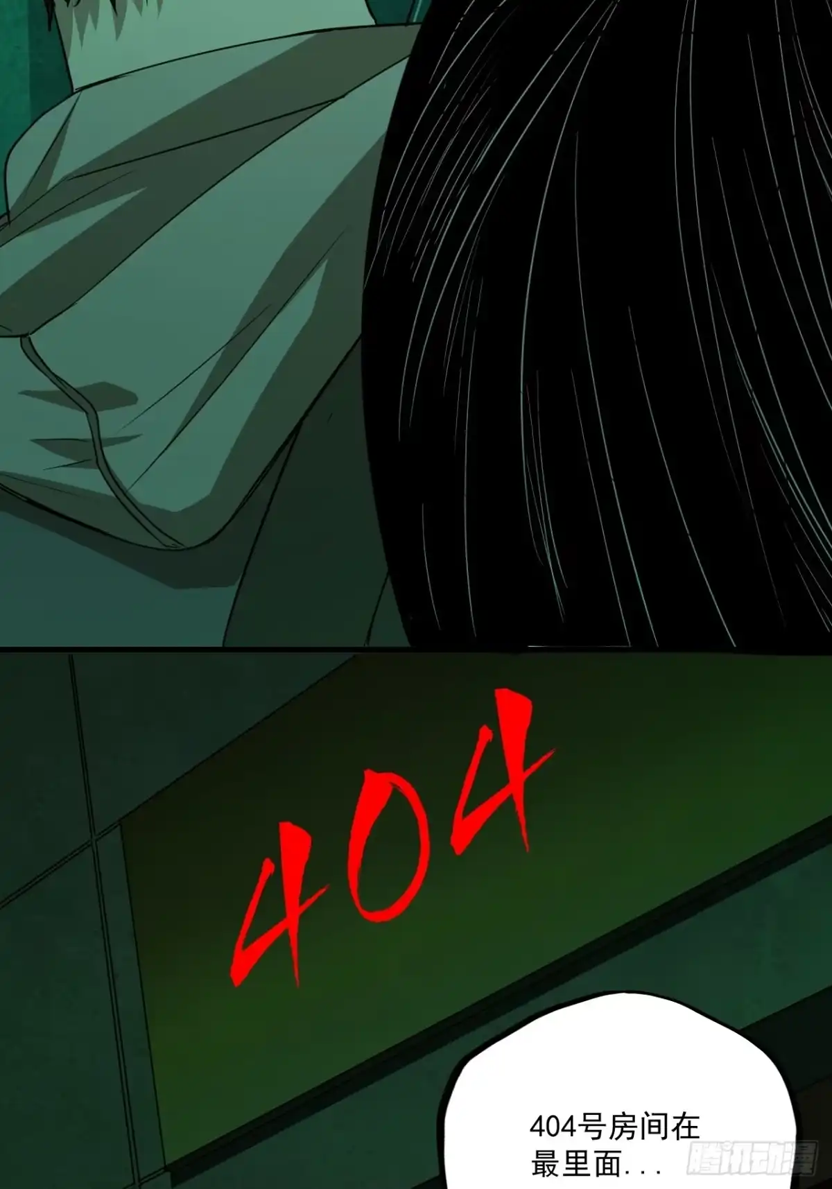 《请勿拆封》第18单：扯线人偶 05 第47页