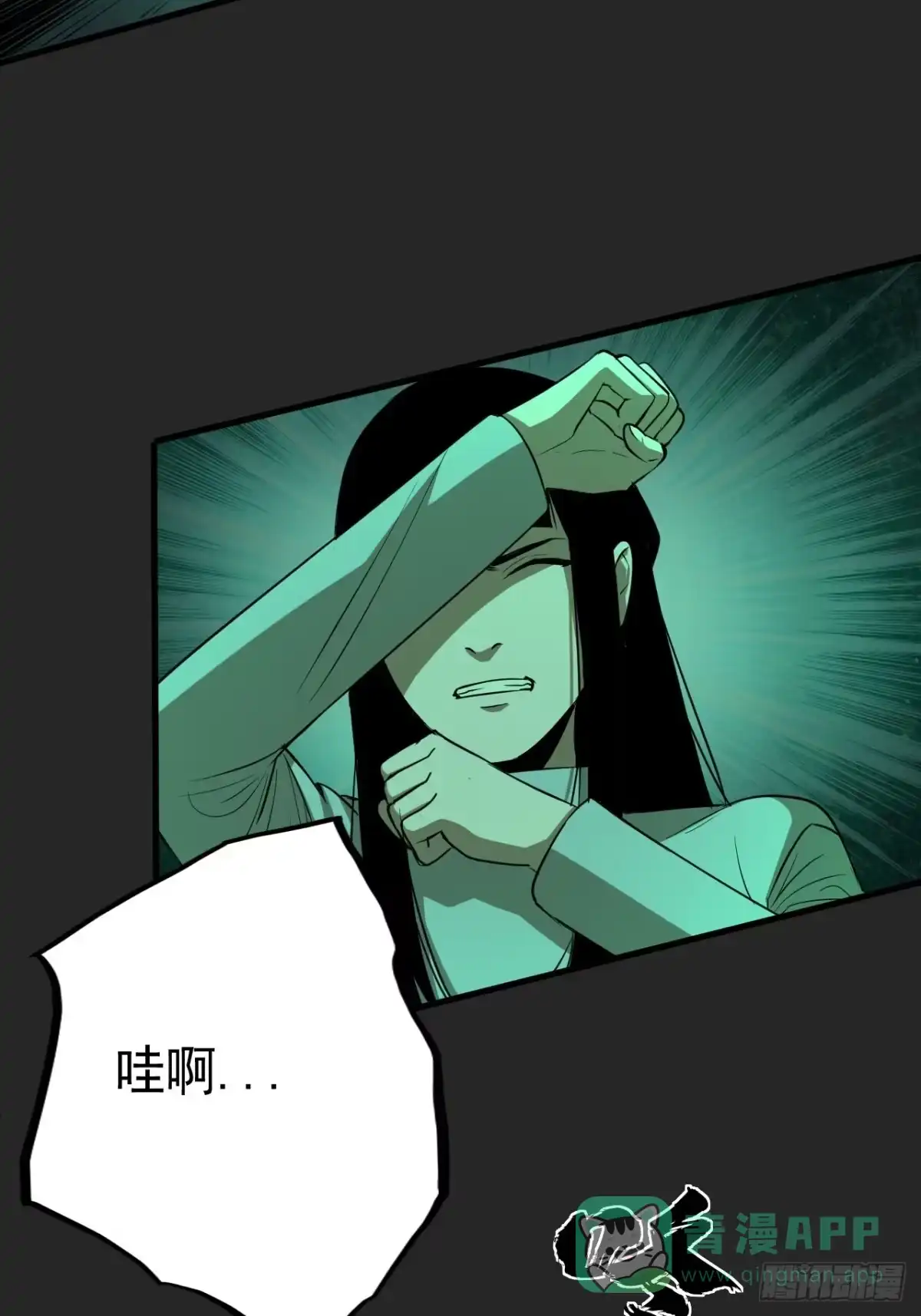 《请勿拆封》第18单：扯线人偶 05 第36页