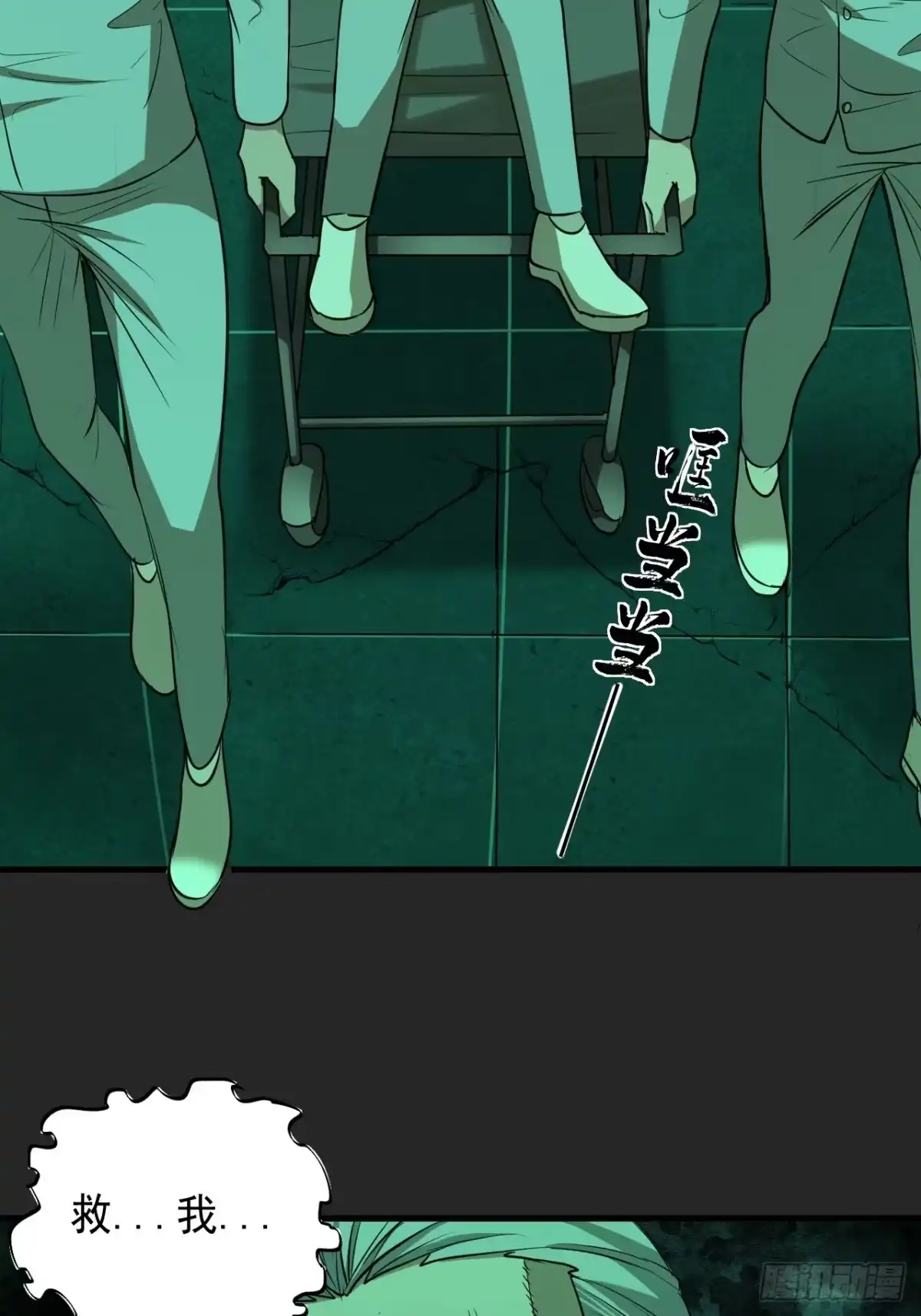 《请勿拆封》第18单：扯线人偶 05 第23页
