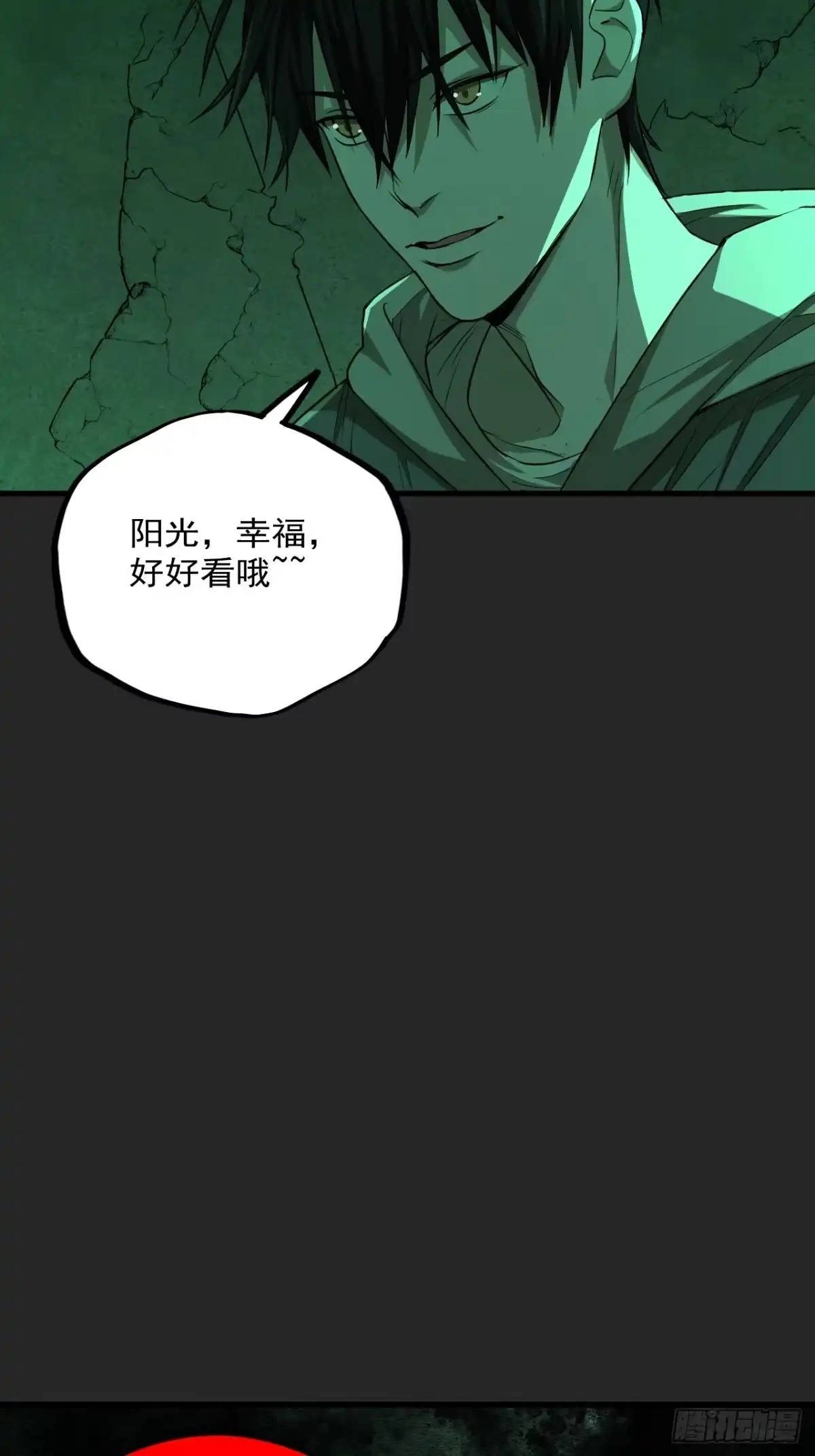 《请勿拆封》第18单：扯线人偶 05 第18页