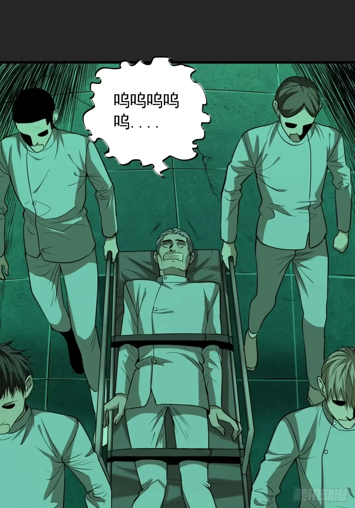 《请勿拆封》第18单：扯线人偶 05 第22页