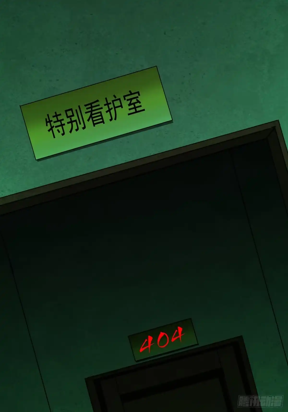 《请勿拆封》第18单：扯线人偶 05 第45页