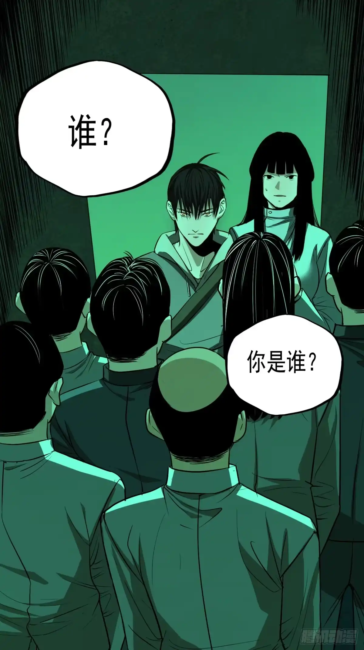 《请勿拆封》第18单：扯线人偶 05 第5页