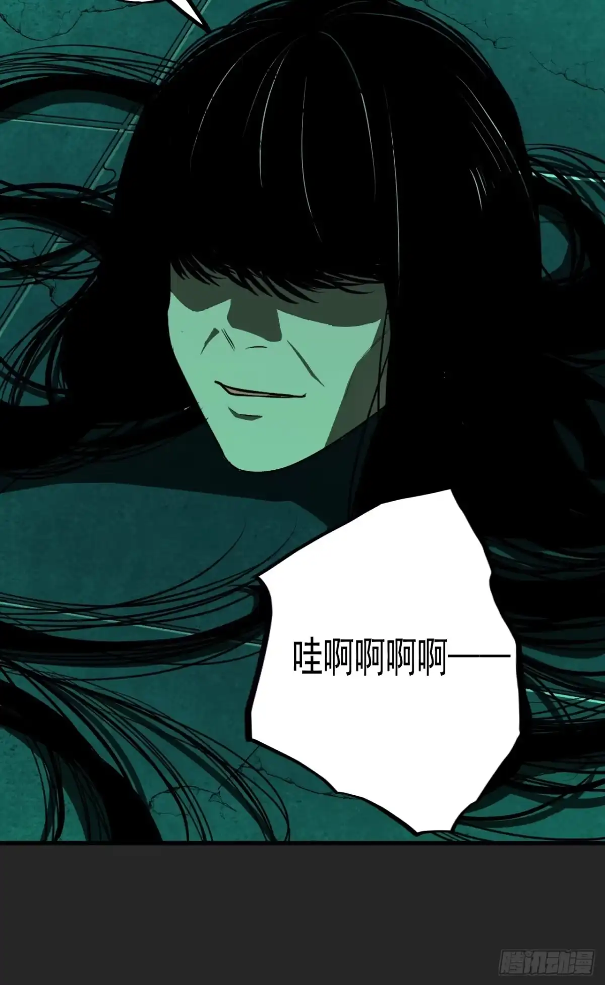 《请勿拆封》第18单：扯线人偶 05 第13页