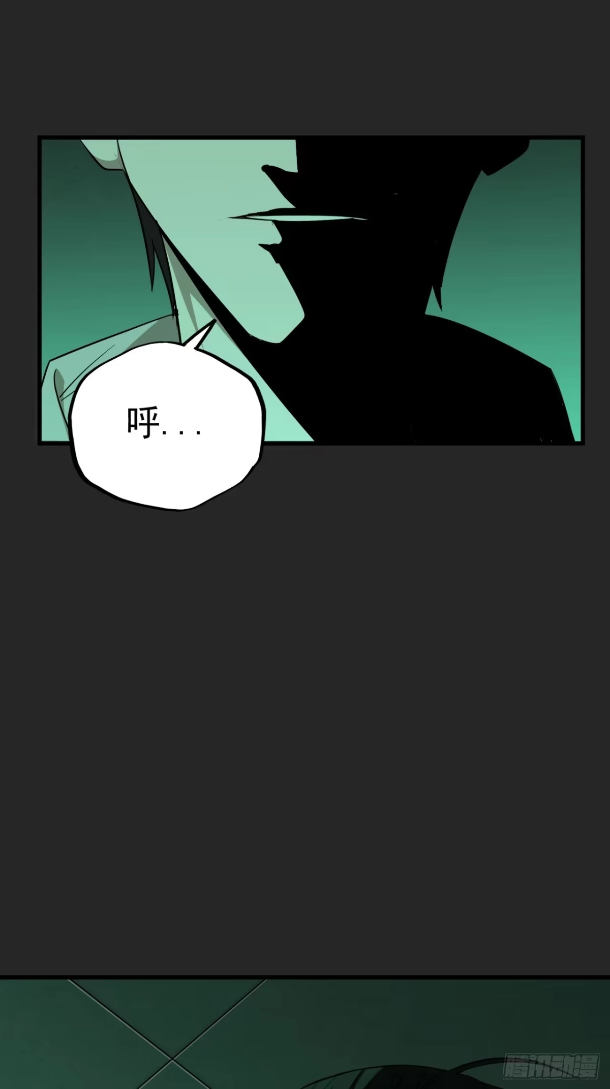 《请勿拆封》第18单：扯线人偶 05 第7页