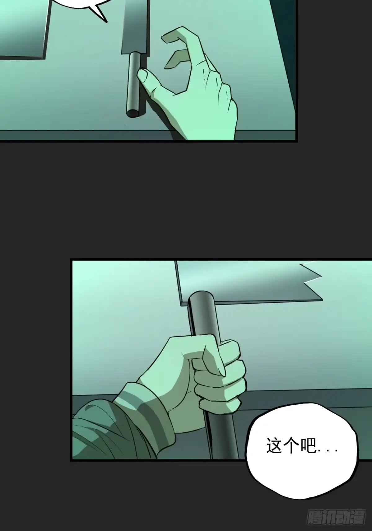 《请勿拆封》第18单：扯线人偶 05 第32页