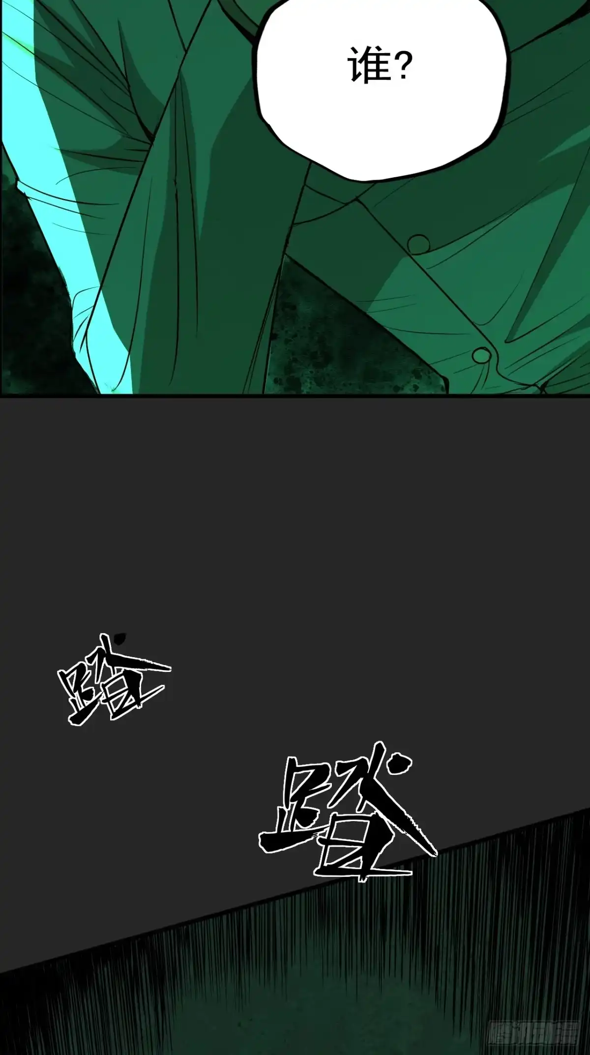 《请勿拆封》第18单：扯线人偶 05 第4页