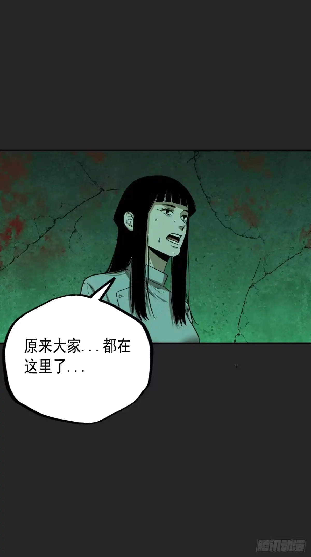 《请勿拆封》第18单：扯线人偶 05 第52页