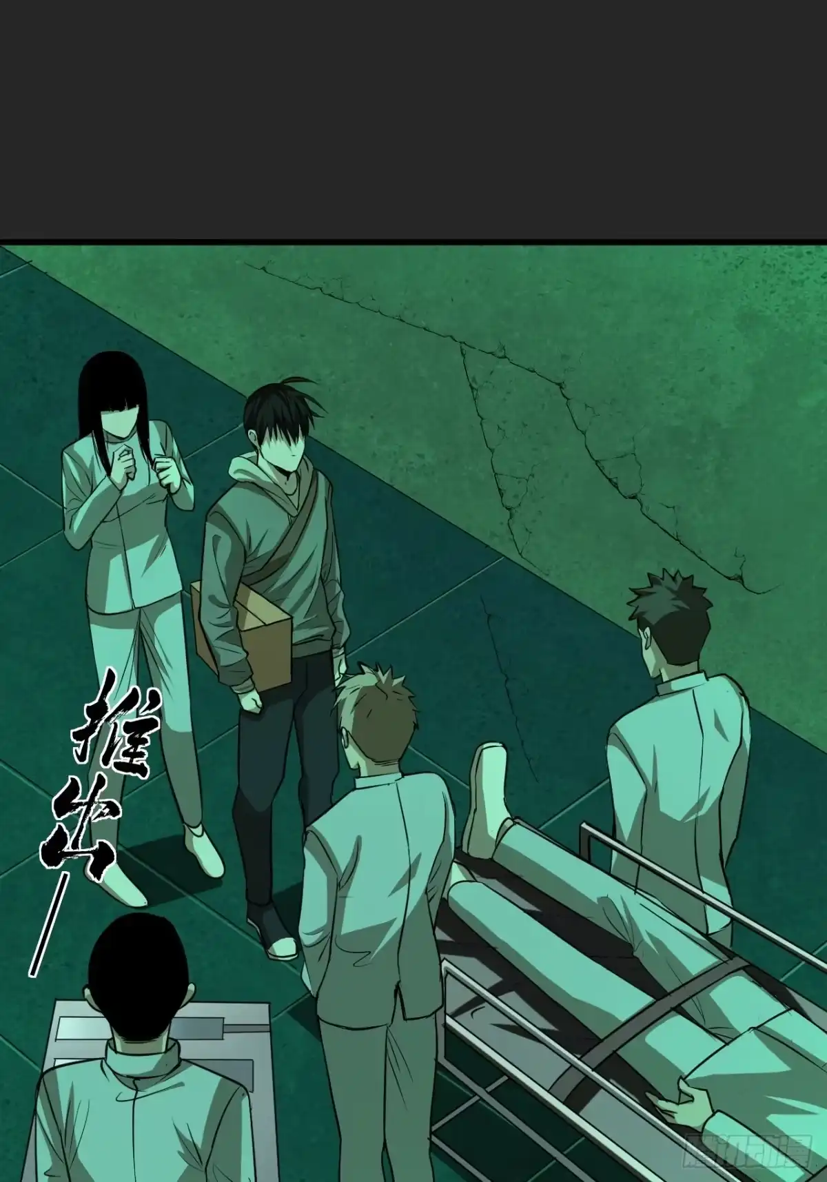 《请勿拆封》第18单：扯线人偶 05 第27页