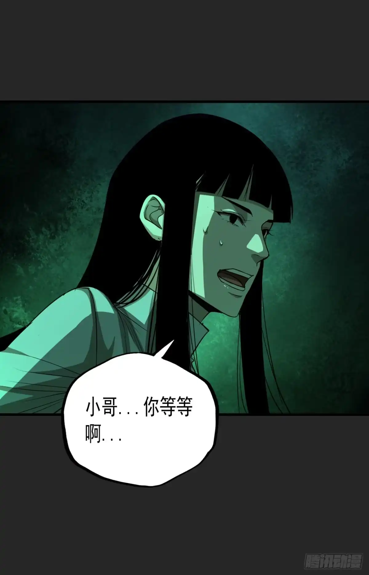 《请勿拆封》第18单：扯线人偶 05 第33页