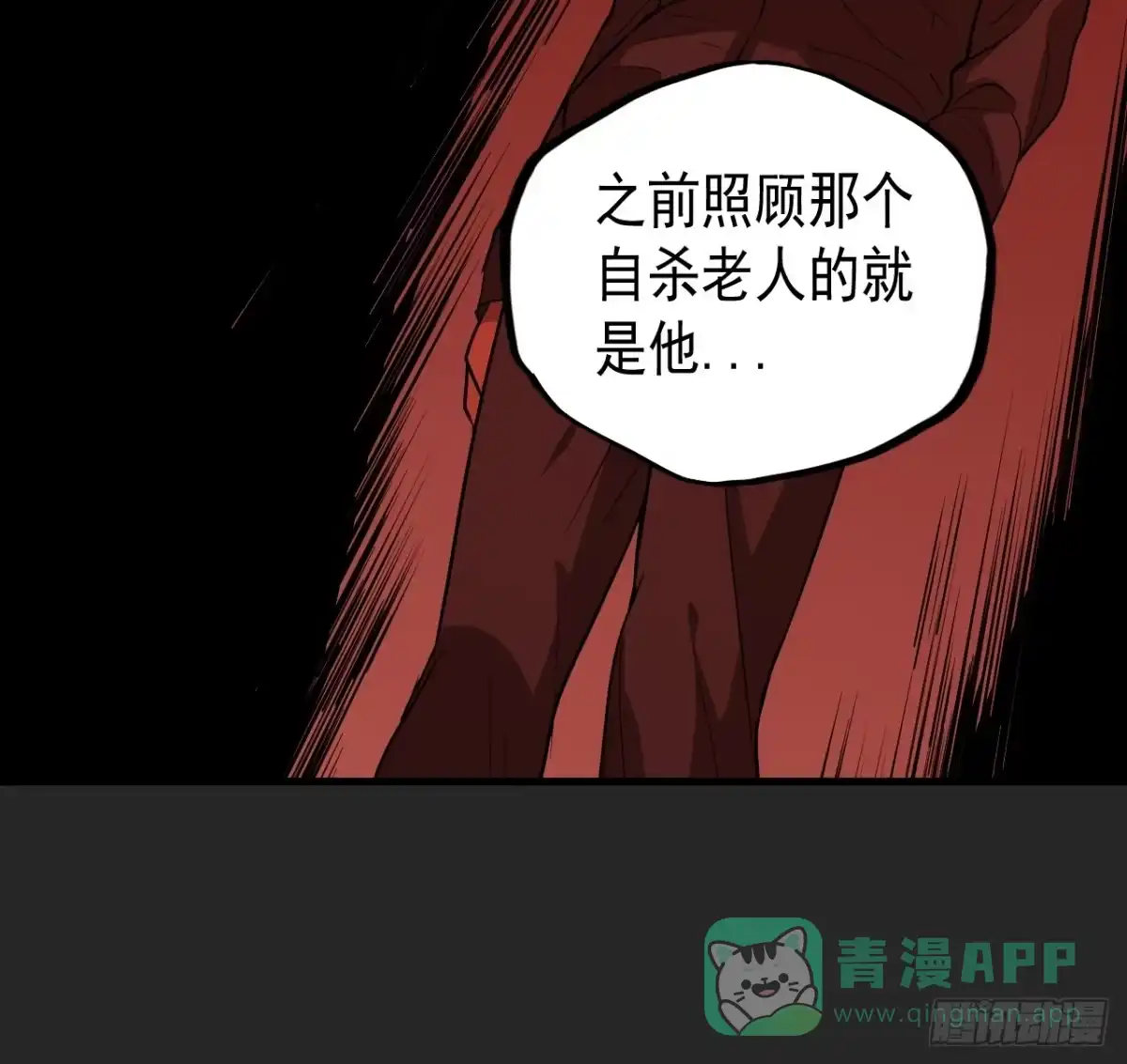 《请勿拆封》第18单：扯线人偶 05 第26页