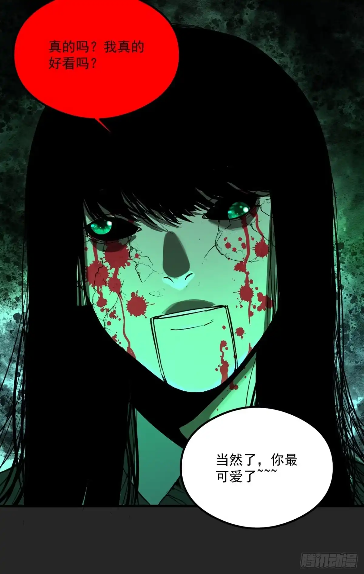 《请勿拆封》第18单：扯线人偶 05 第19页