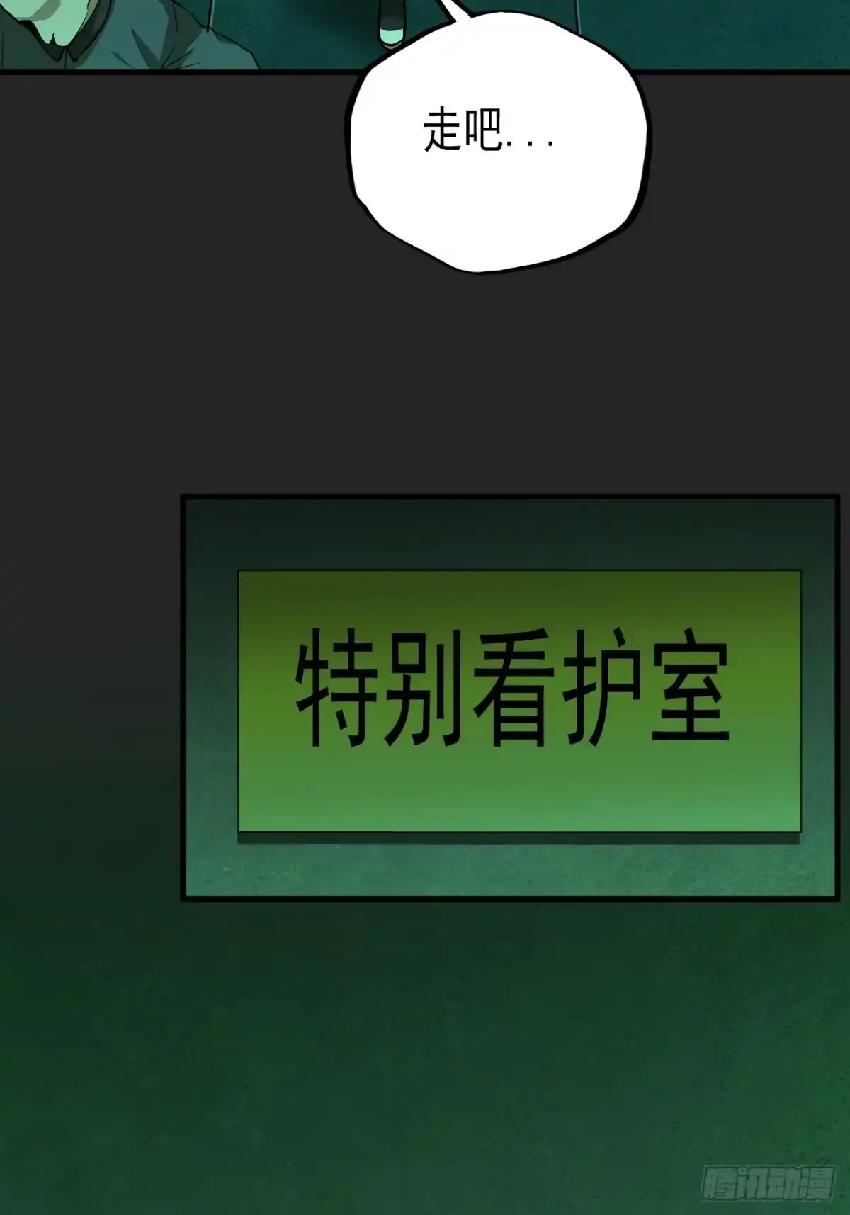 《请勿拆封》第18单：扯线人偶 05 第44页