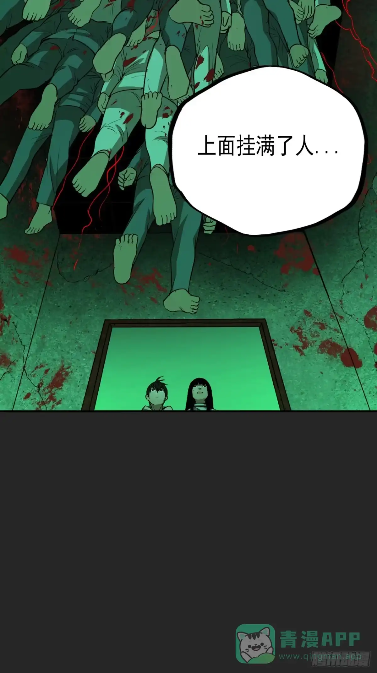 《请勿拆封》第18单：扯线人偶 05 第51页