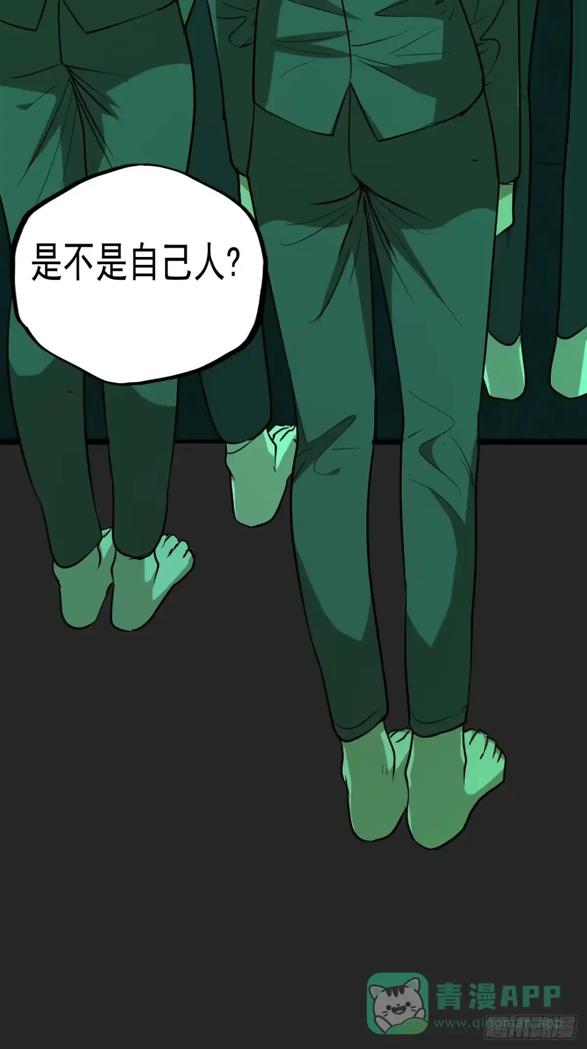 《请勿拆封》第18单：扯线人偶 05 第6页
