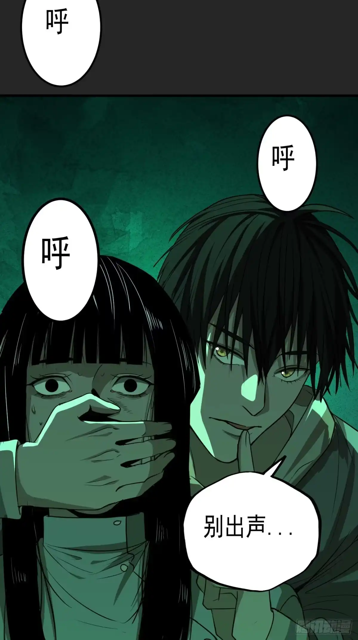《请勿拆封》第18单：扯线人偶 05 第15页