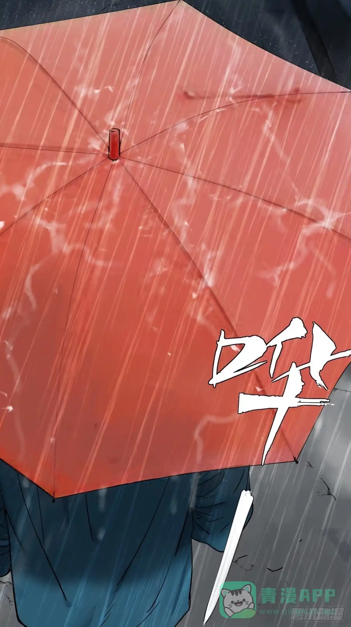 《请勿拆封》第1单：应聘快递员 第6页