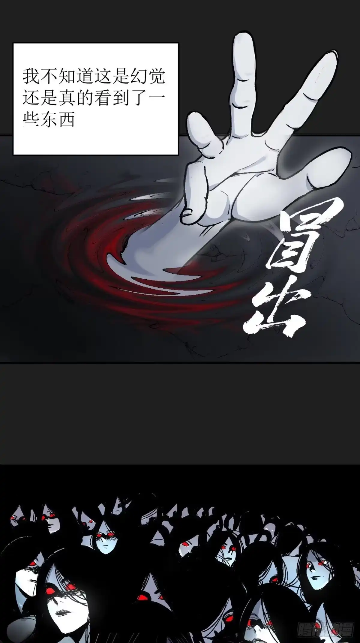《请勿拆封》第1单：应聘快递员 第120页