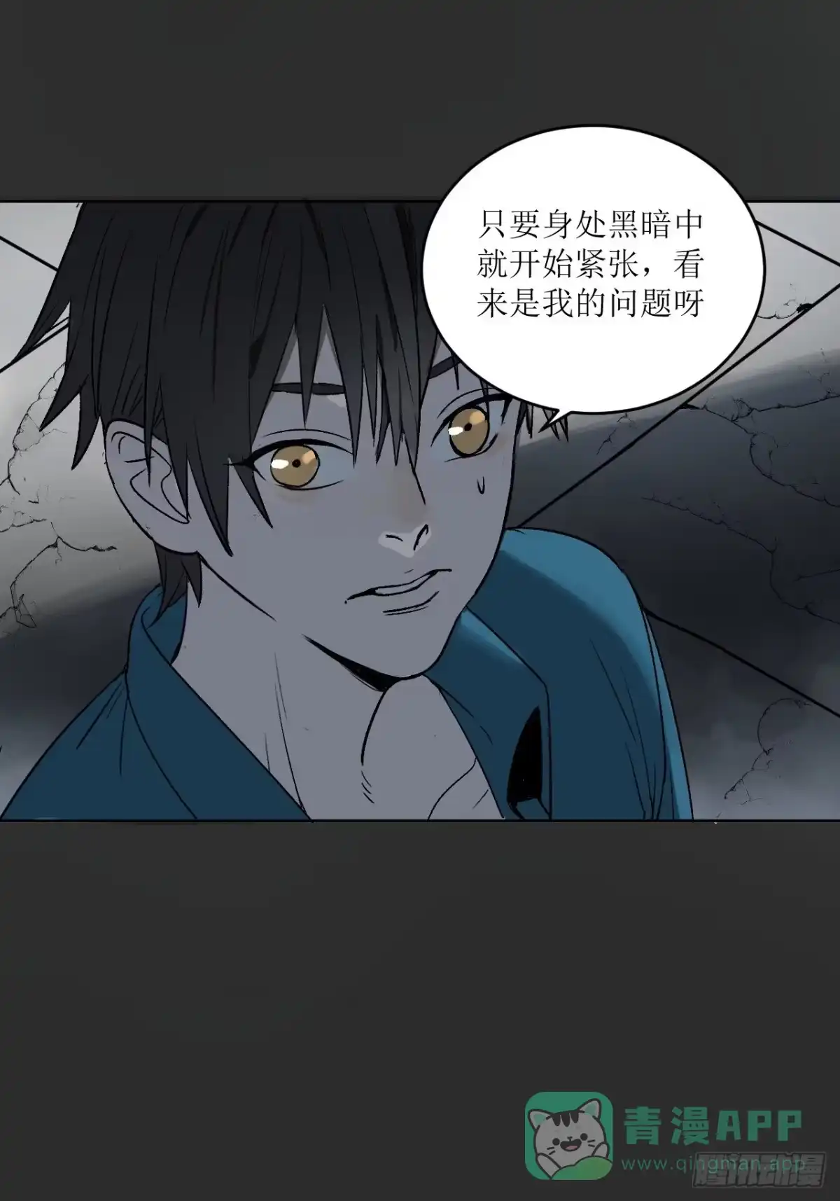 《请勿拆封》第1单：应聘快递员 第26页