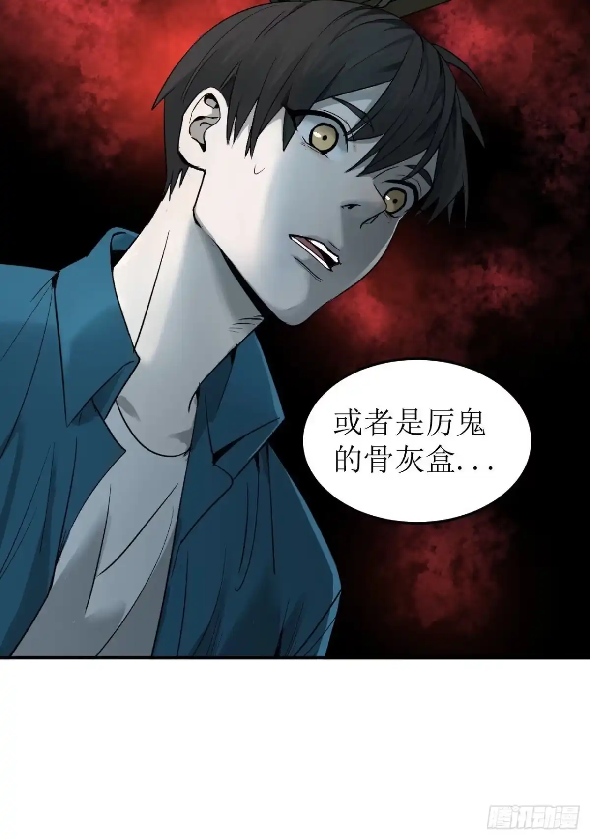《请勿拆封》第1单：应聘快递员 第84页