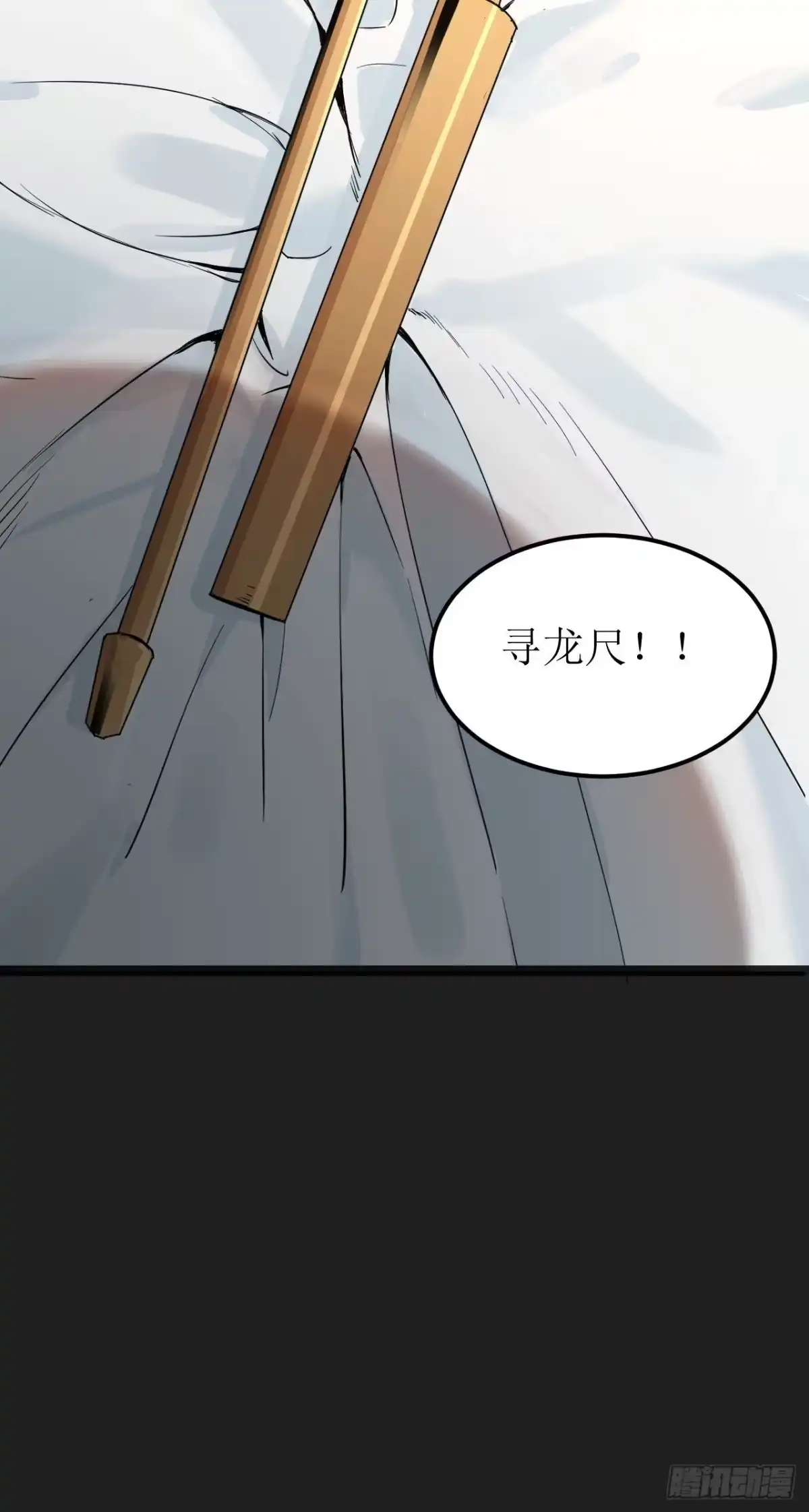 《请勿拆封》第1单：应聘快递员 第88页