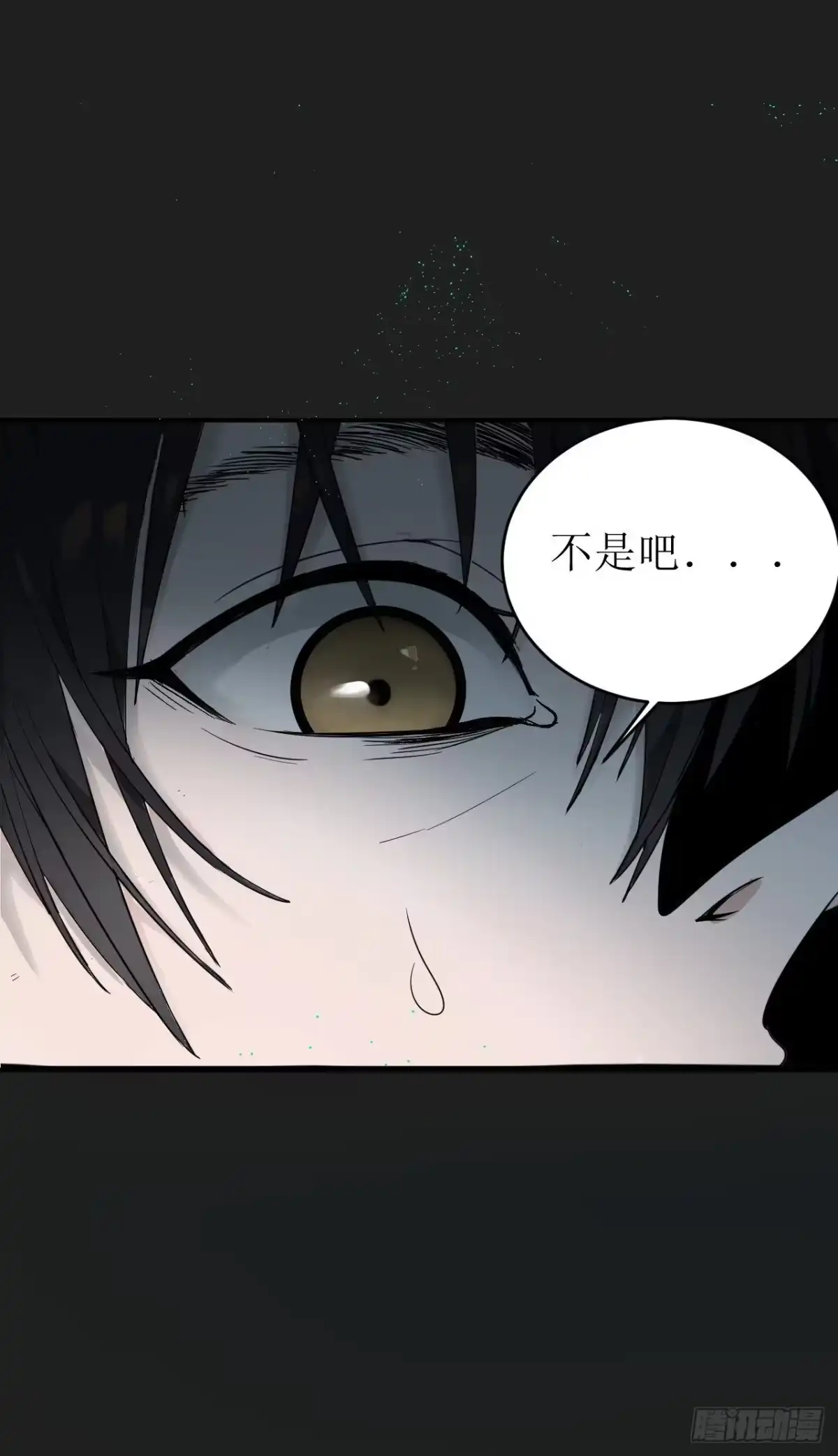 《请勿拆封》第1单：应聘快递员 第20页