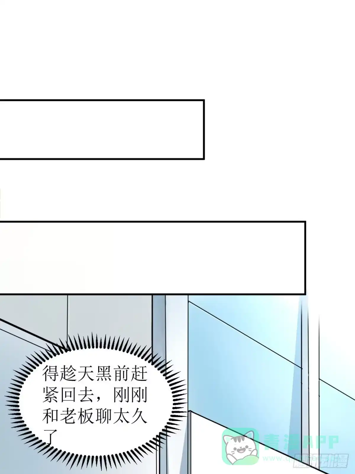 《请勿拆封》第1单：应聘快递员 第66页