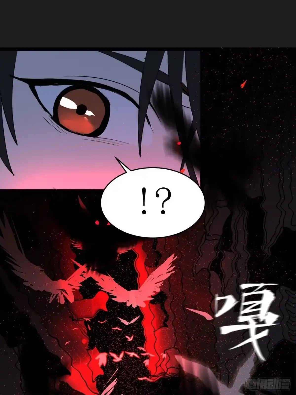 《请勿拆封》第1单：应聘快递员 第115页