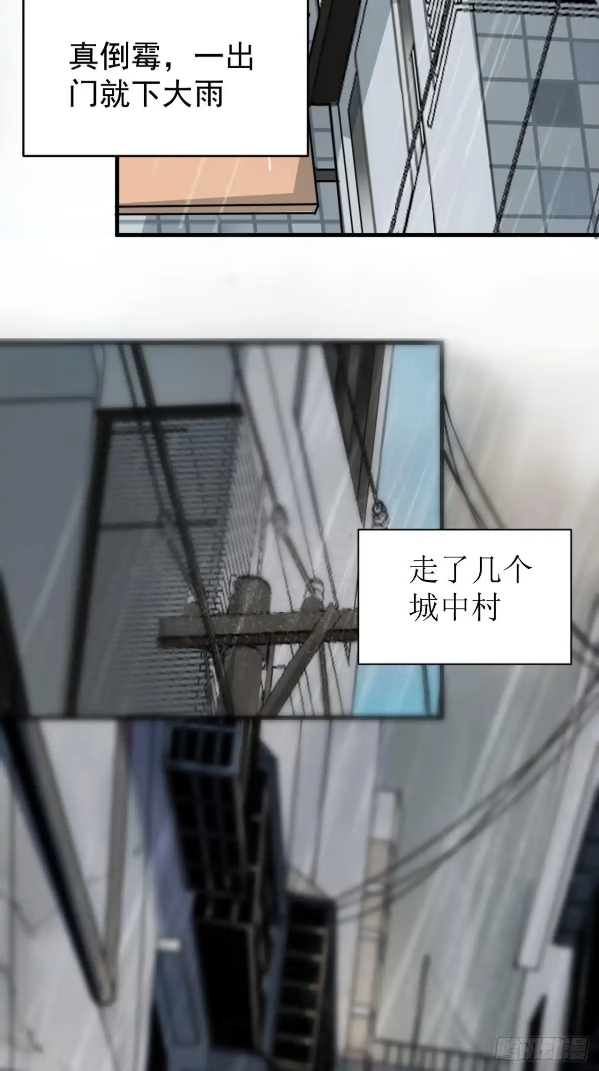 《请勿拆封》第1单：应聘快递员 第4页