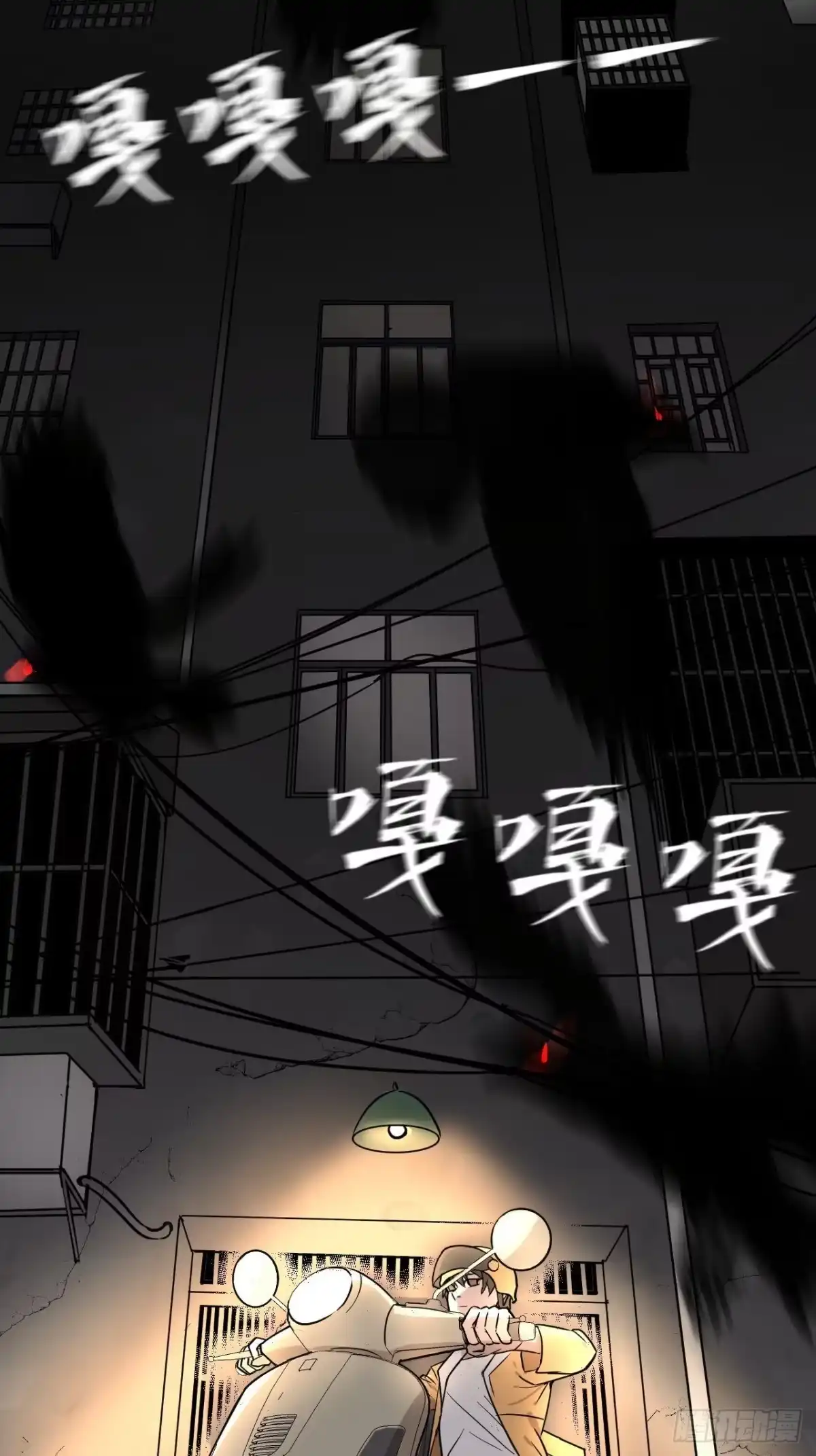 《请勿拆封》第1单：应聘快递员 第95页