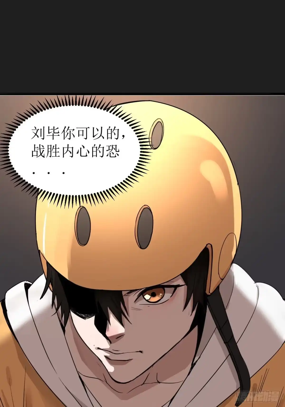 《请勿拆封》第1单：应聘快递员 第99页