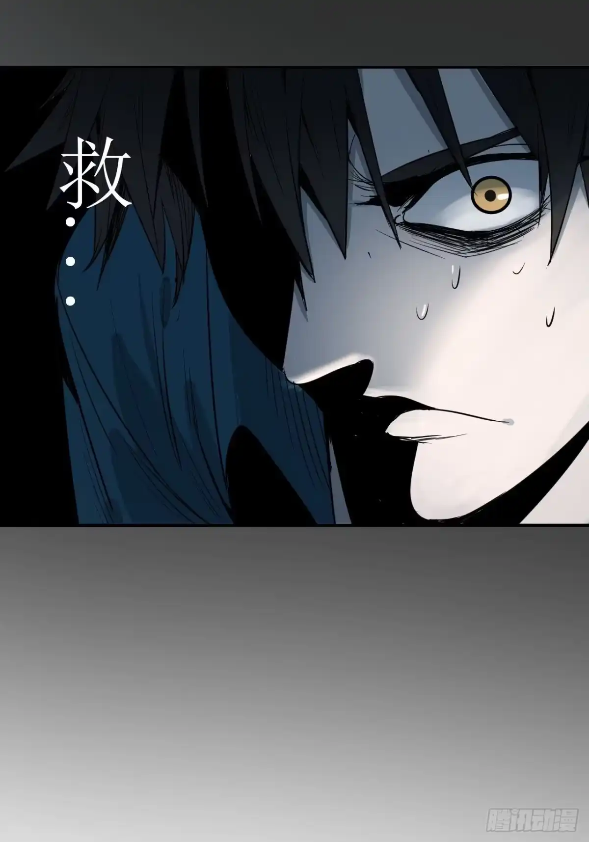 《请勿拆封》第1单：应聘快递员 第30页