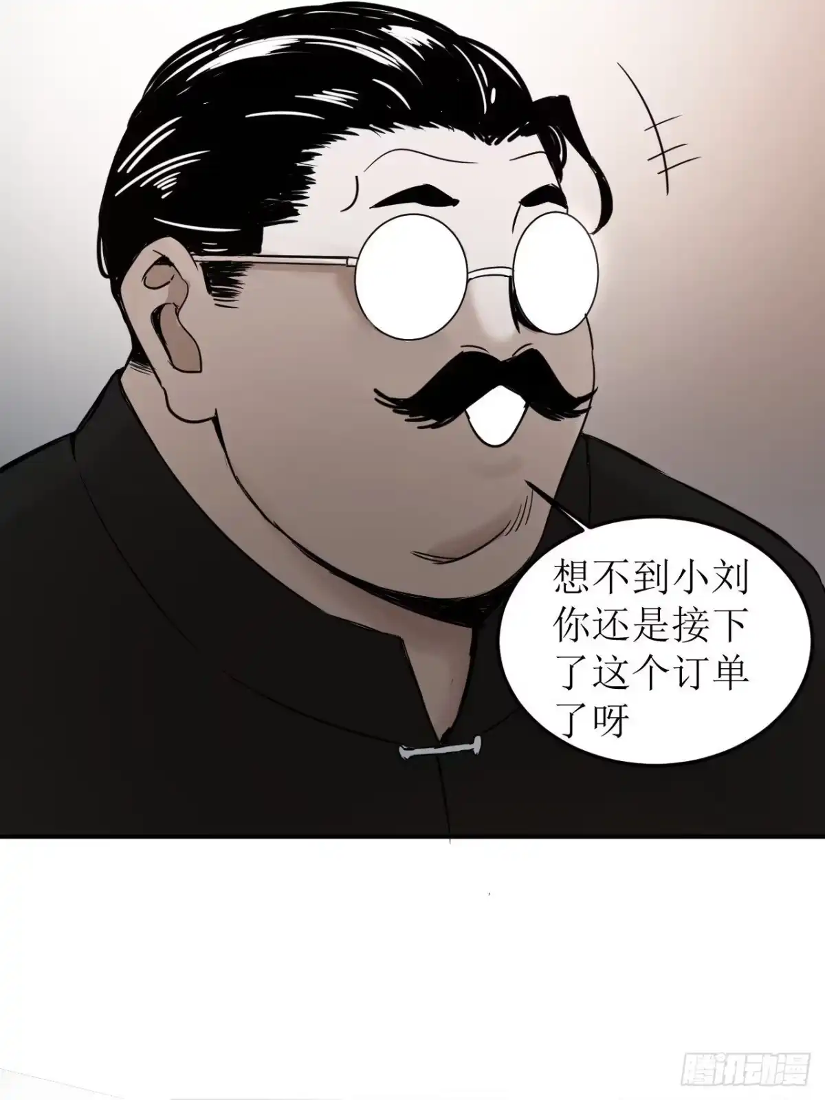 《请勿拆封》第1单：应聘快递员 第80页