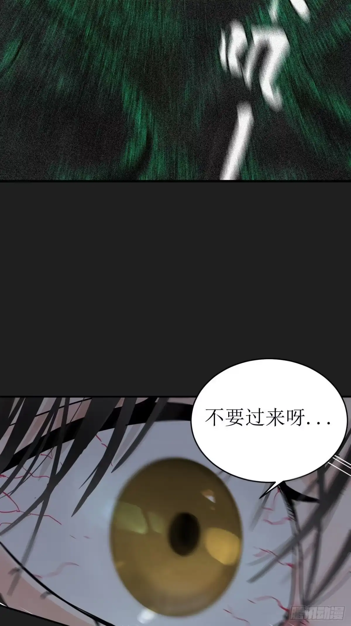 《请勿拆封》第1单：应聘快递员 第22页