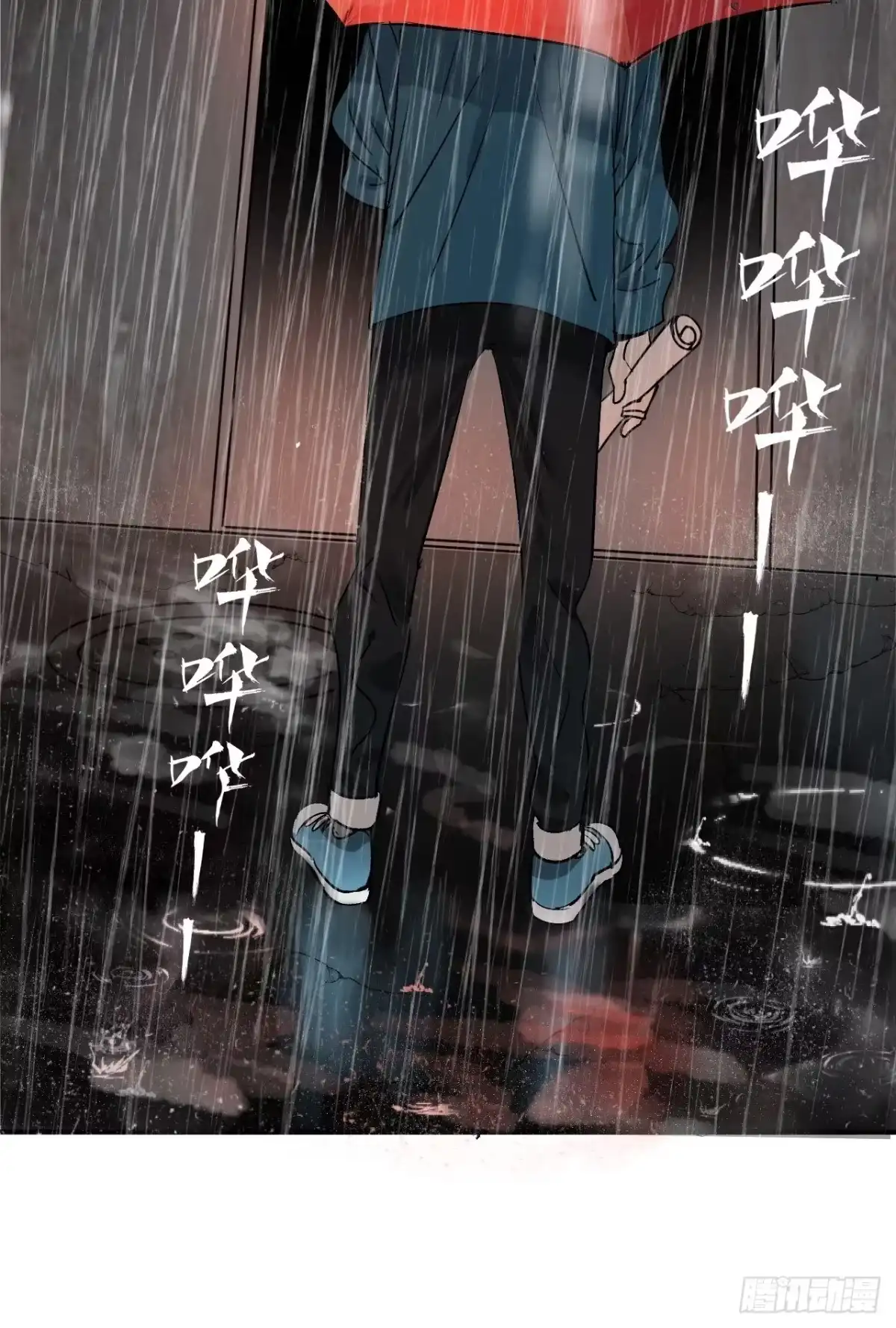《请勿拆封》第1单：应聘快递员 第9页