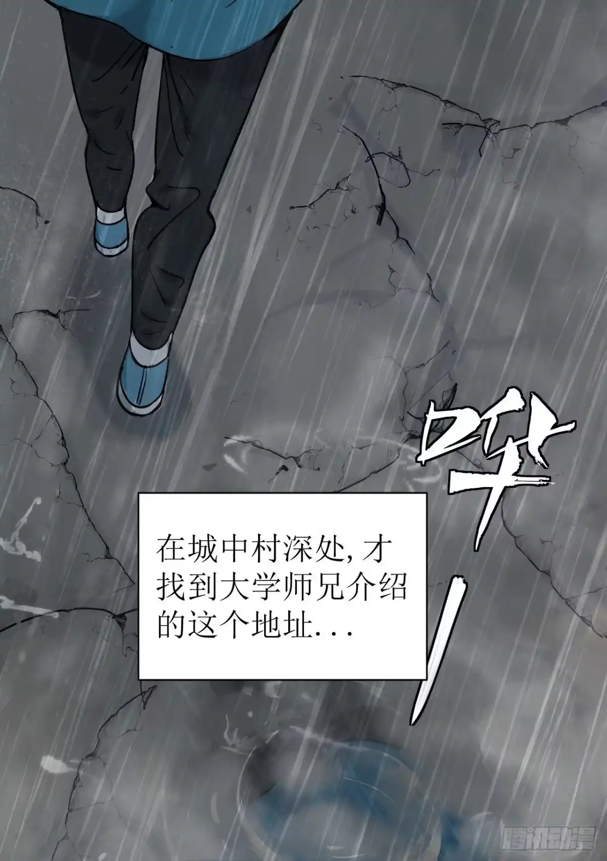 《请勿拆封》第1单：应聘快递员 第7页