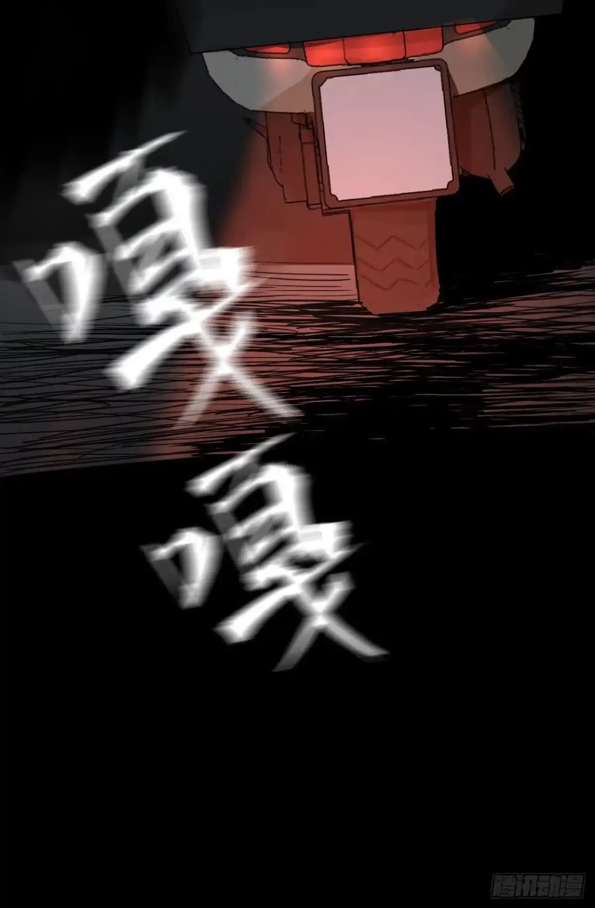 《请勿拆封》第1单：应聘快递员 第118页