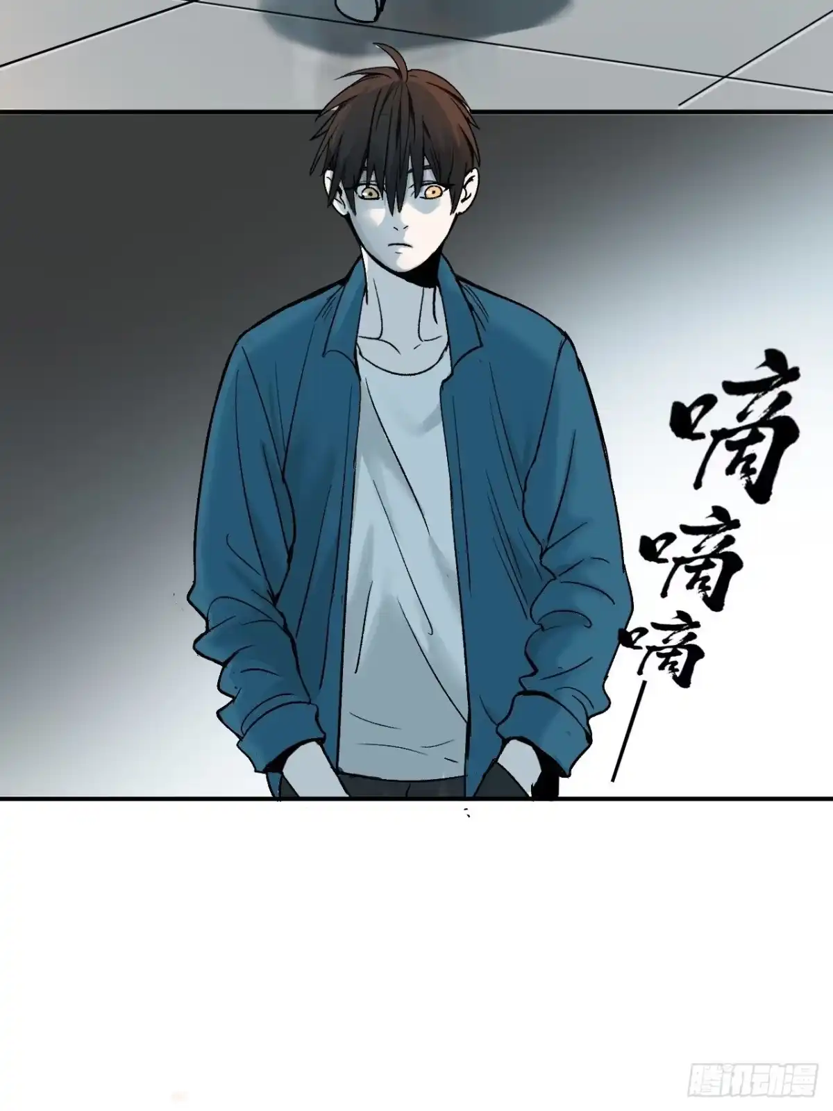 《请勿拆封》第1单：应聘快递员 第68页