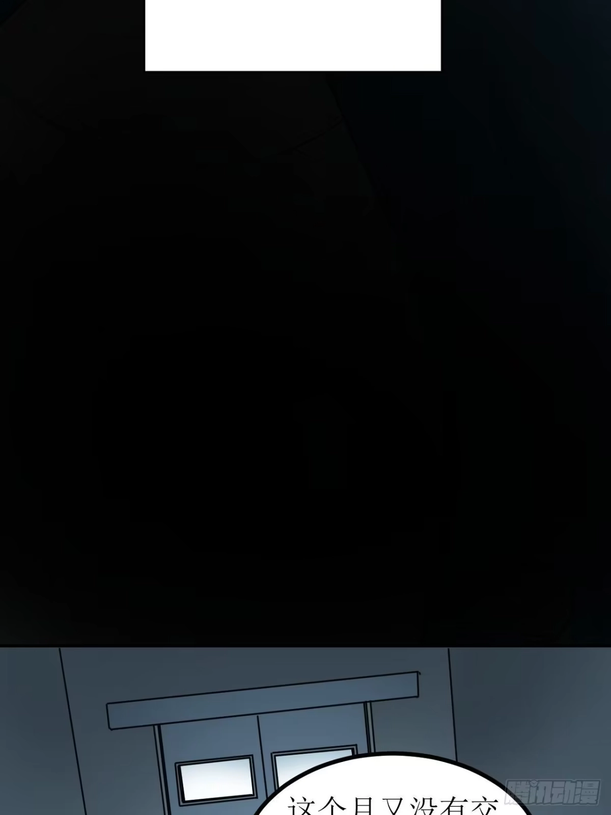 《请勿拆封》第1单：应聘快递员 第73页
