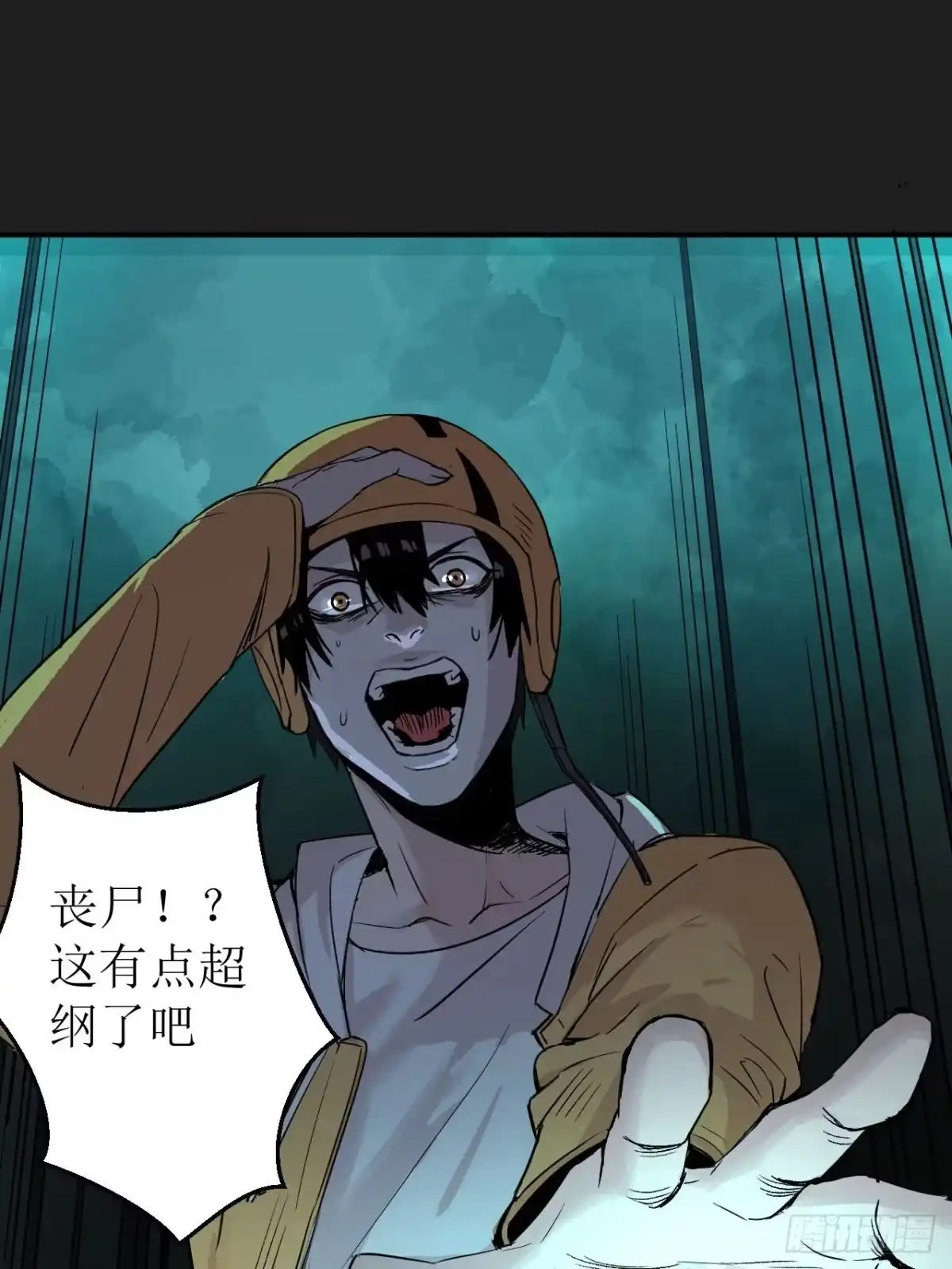 《请勿拆封》第1单：应聘快递员 第108页