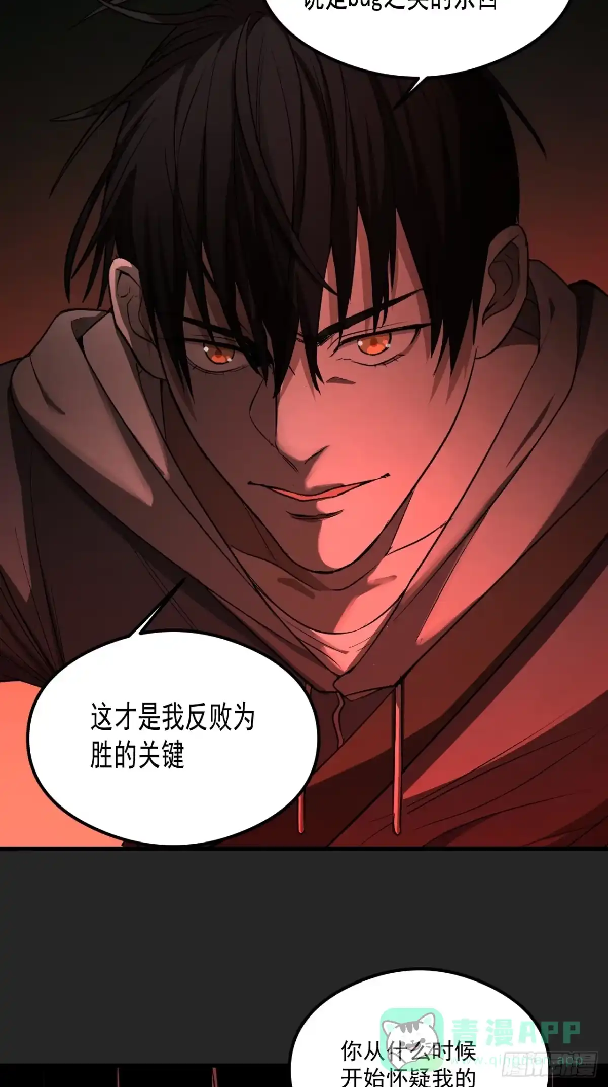 《请勿拆封》第19单：扯线人偶 06 第51页
