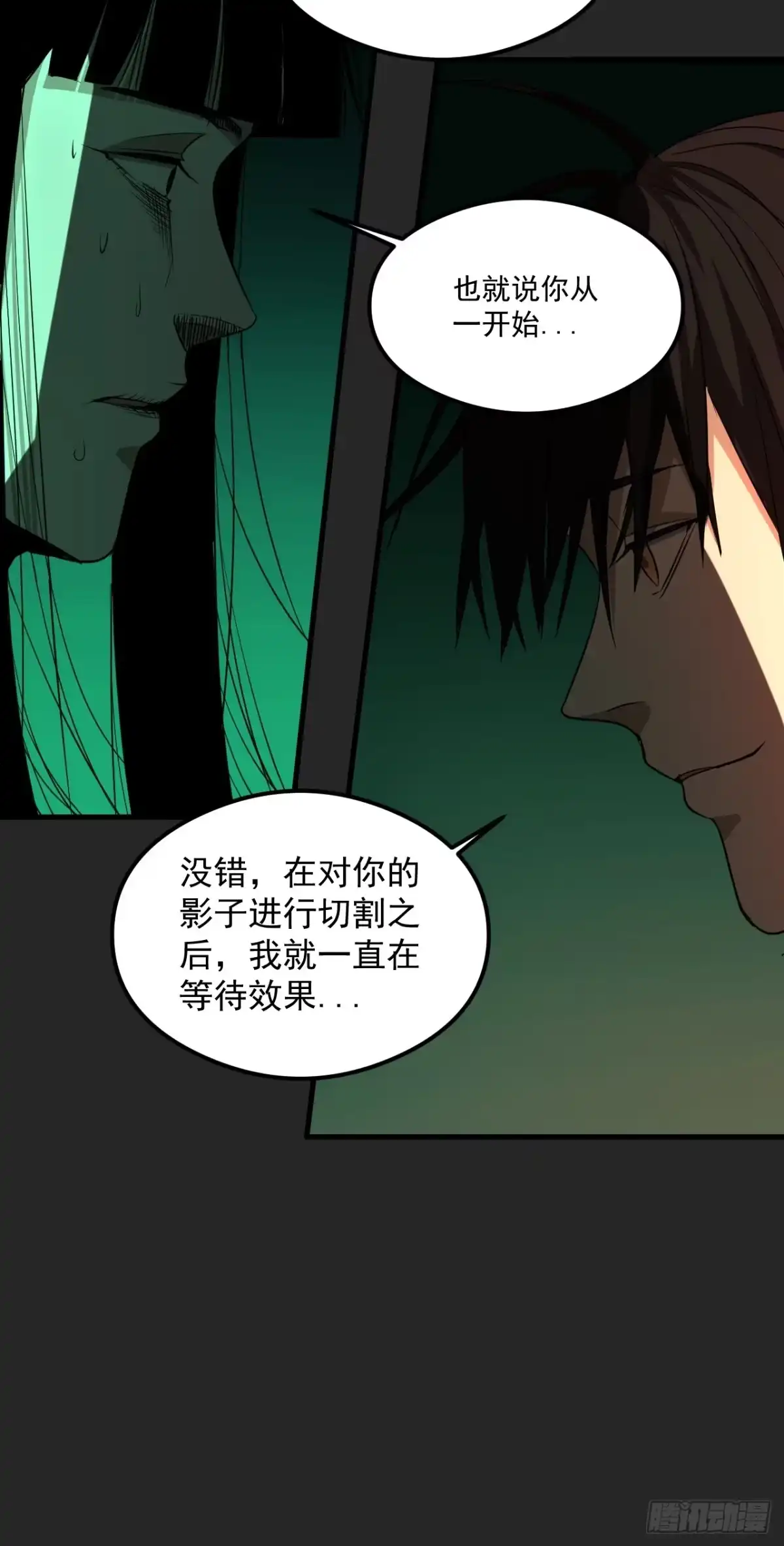 《请勿拆封》第19单：扯线人偶 06 第48页