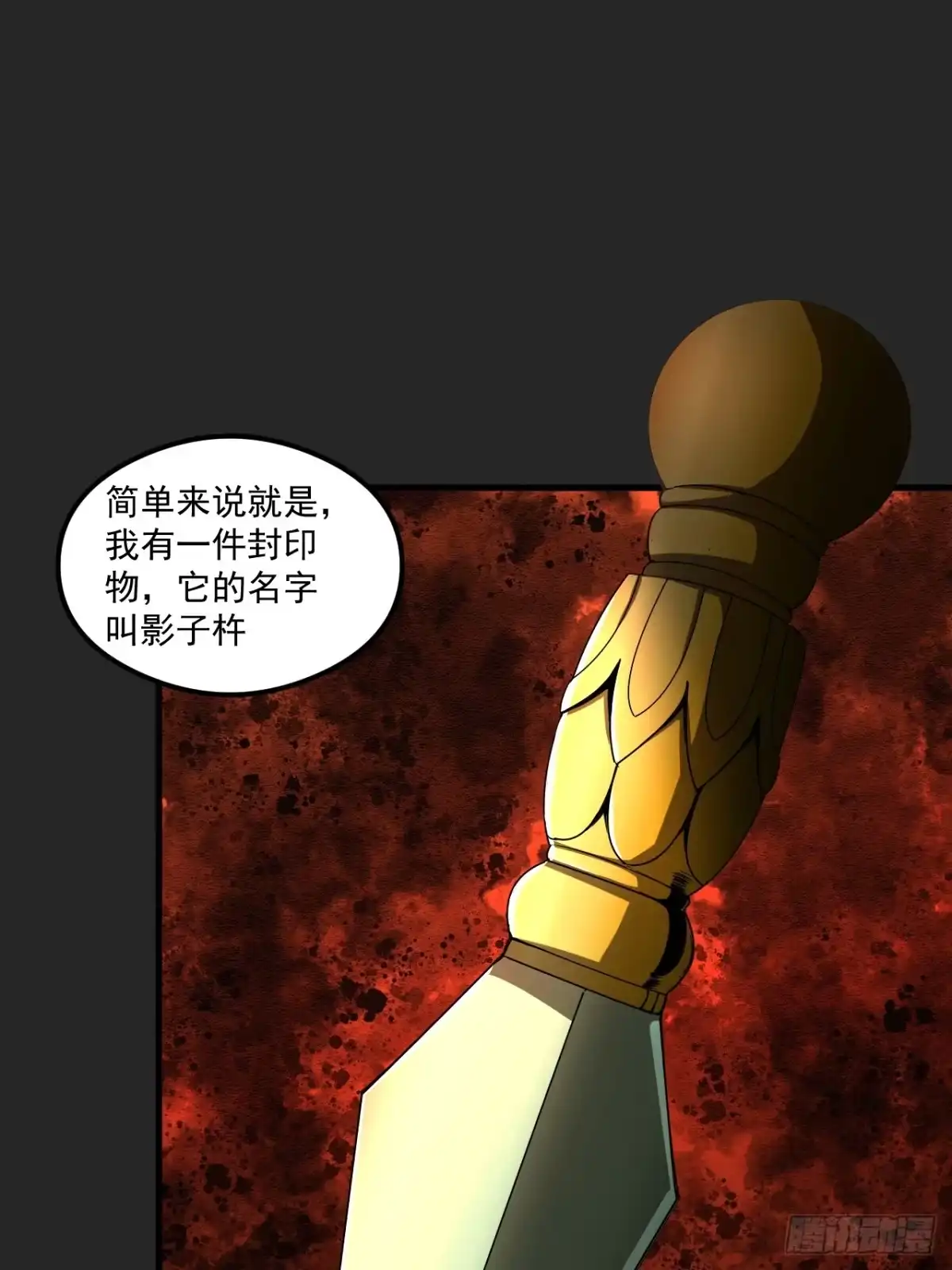 《请勿拆封》第19单：扯线人偶 06 第40页