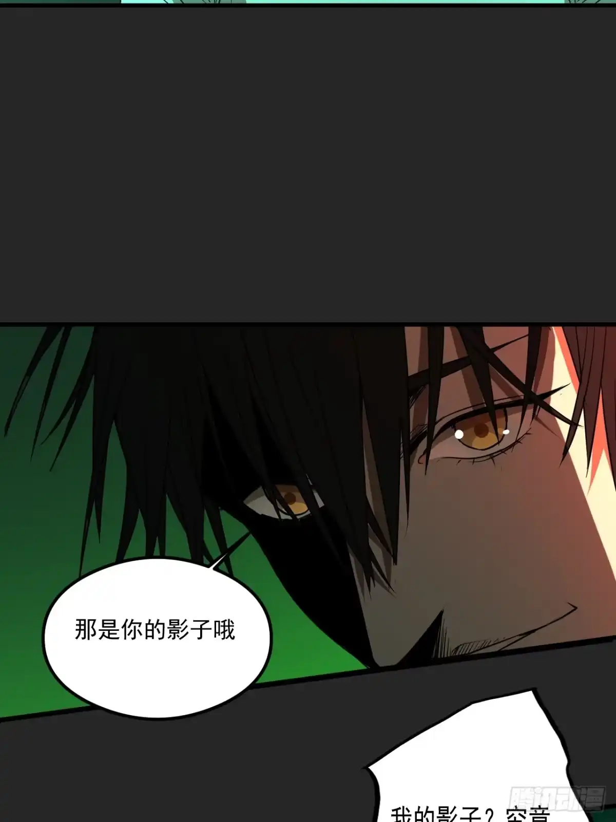 《请勿拆封》第19单：扯线人偶 06 第37页