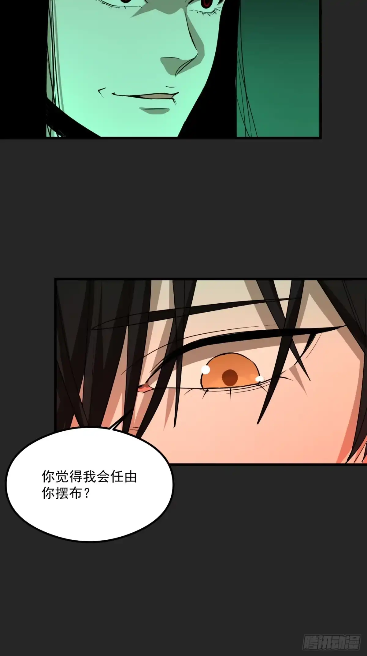 《请勿拆封》第19单：扯线人偶 06 第29页
