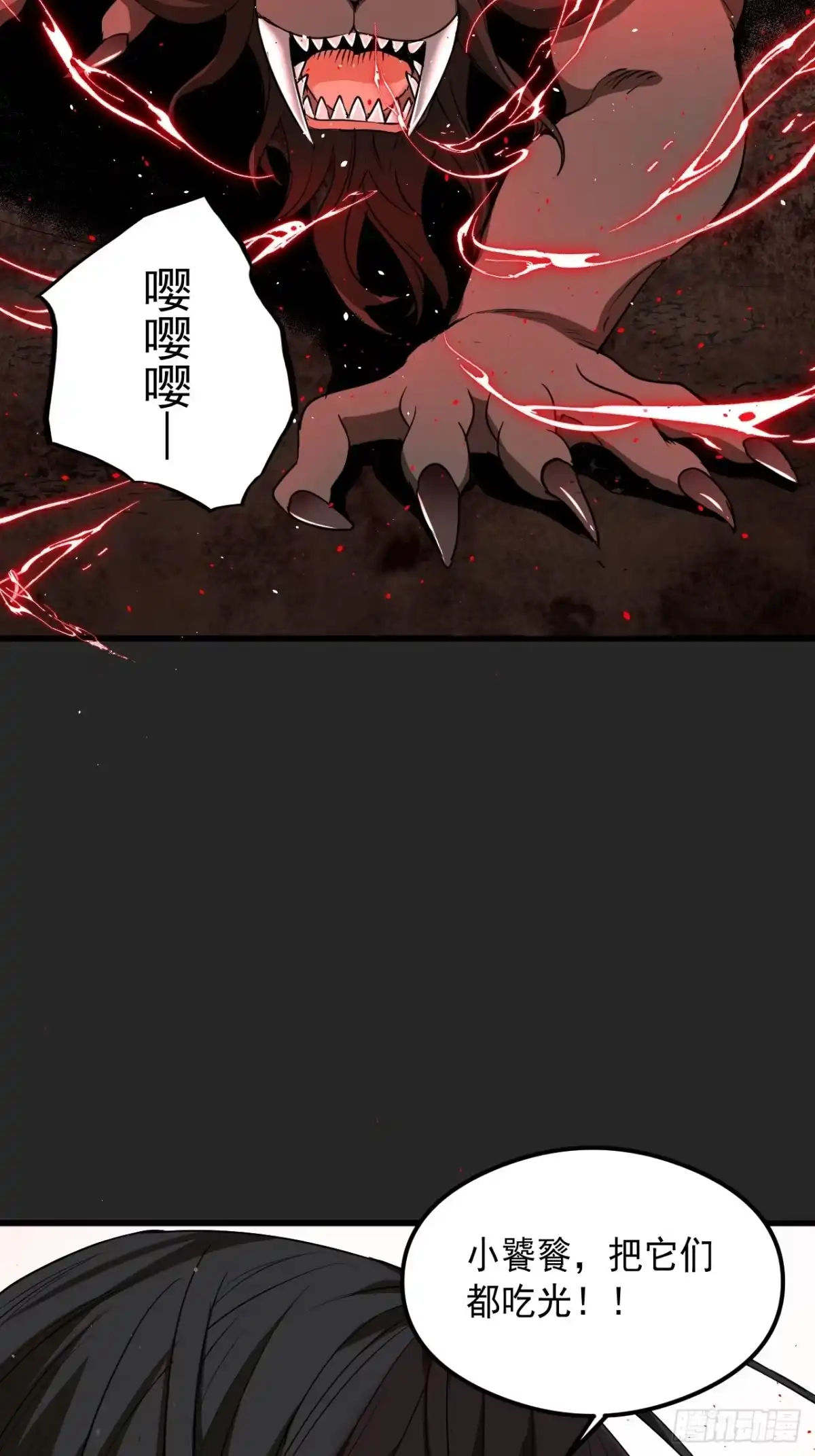 《请勿拆封》第19单：扯线人偶 06 第75页