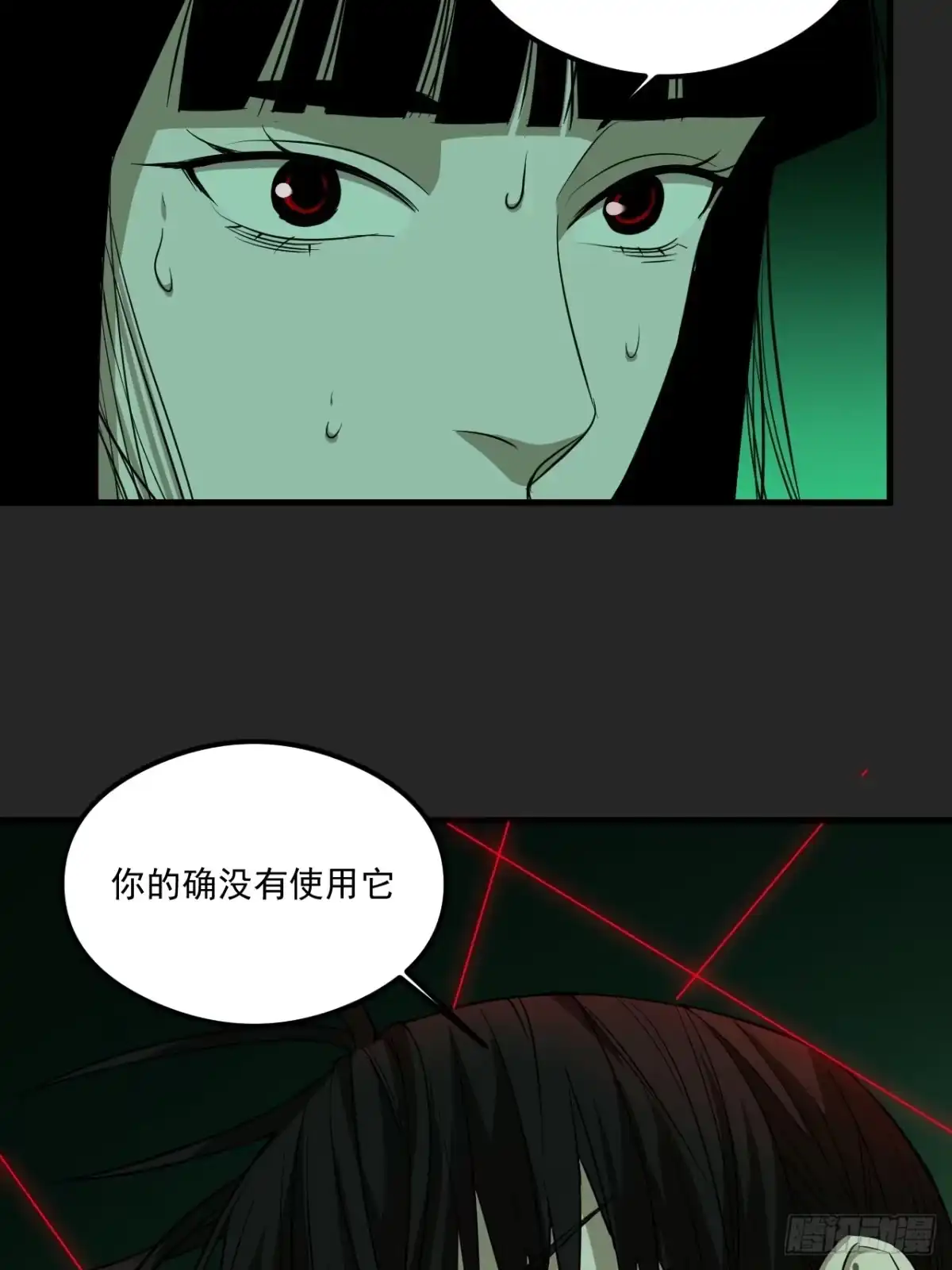 《请勿拆封》第19单：扯线人偶 06 第42页