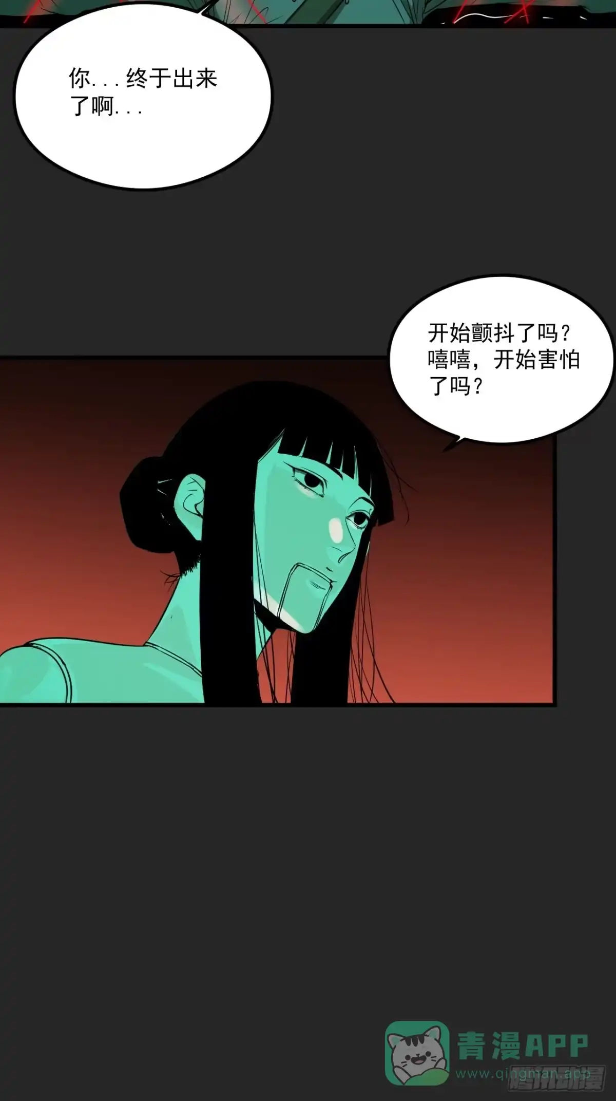 《请勿拆封》第19单：扯线人偶 06 第56页