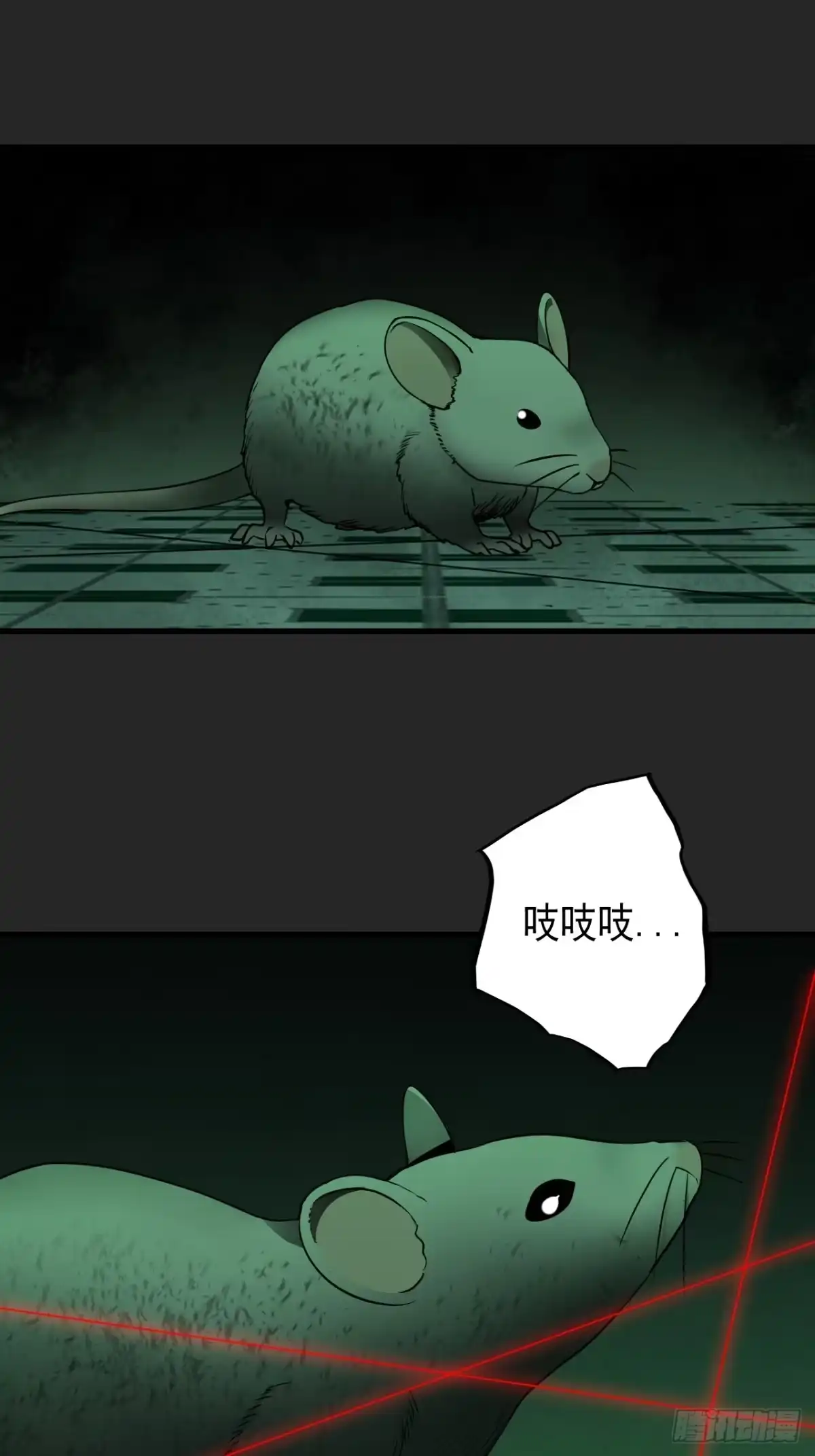 《请勿拆封》第19单：扯线人偶 06 第3页
